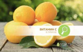Лимонная кислота содержит витамин с